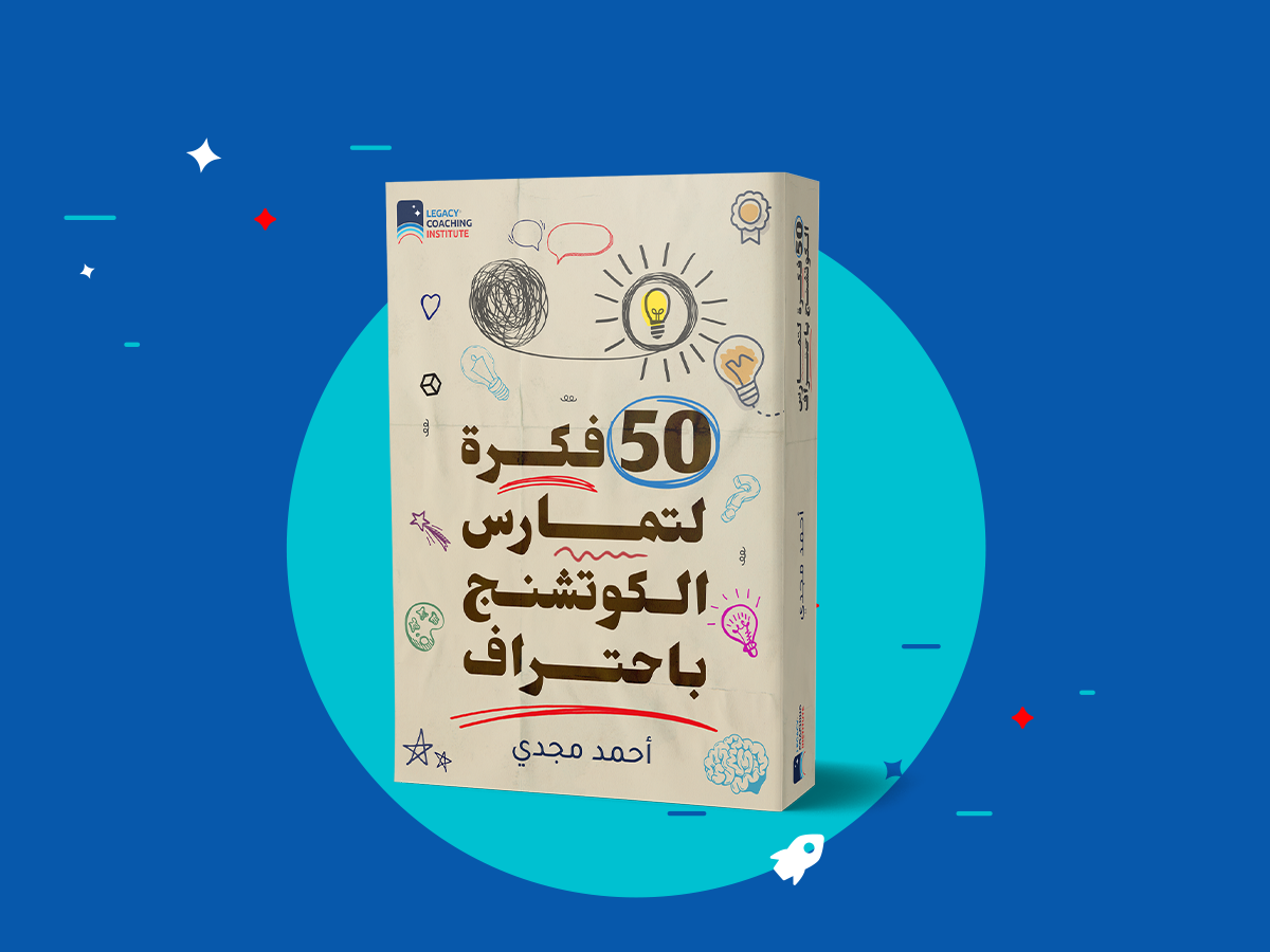 50 Ideas to Practice Coaching 